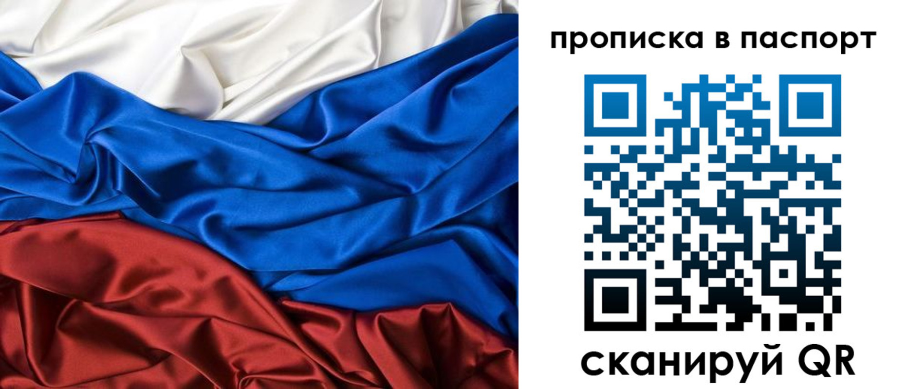 временная регистрация для всех в Асбесте