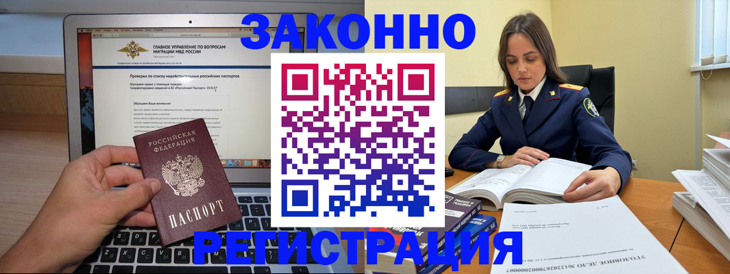 прописка гарантия в Асбесте