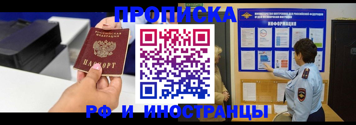 прописка поиск в Асбесте