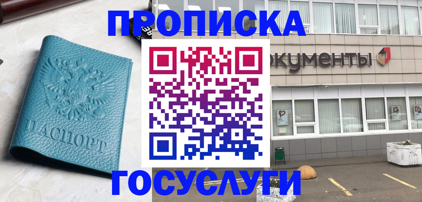 прописка паспорт в Асбесте