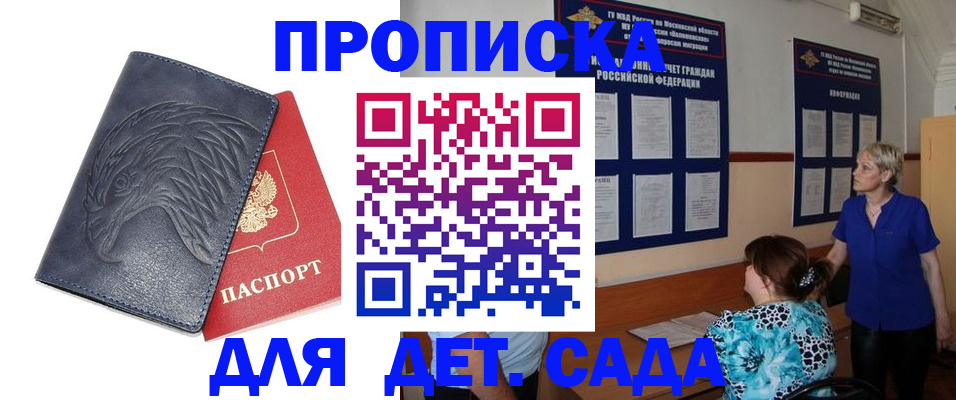 прописка иностранных граждан в Асбесте