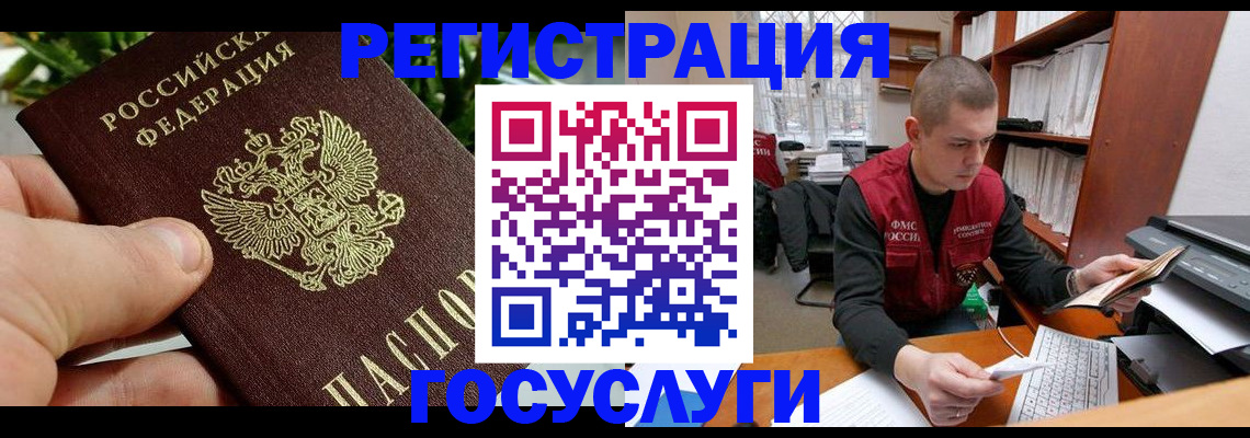 временная регистрация законно в Асбесте