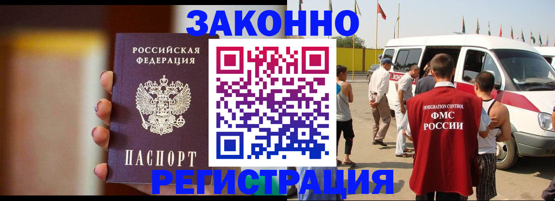 прописка в квартире в Асбесте